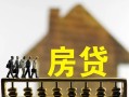 成都无抵押信用贷款-成都贷款个人贷款-成都借款当天放款水钱