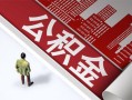 成都民间借贷-成都民间私借-成都私人创业贷款