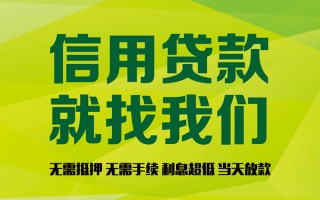 成都私借空放先息后本-成都贷款空放-成都无抵押身份证贷款