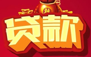 成都借钱急用-成都短借当天借钱-成都身份证正规贷款