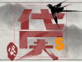 解析个人消费贷款额度政策及条件