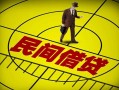 成都快速小额贷款-成都短期空放小额贷款-成都空放私人借钱