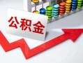 成都民间借贷款-成都空放借款-成都二次抵押贷款