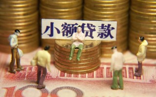 成都民间私借-成都个人借贷好吗-成都个人信用贷款