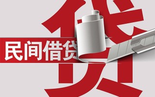 成都抵押短借-成都民间个人借贷-成都贷款公司电话号码