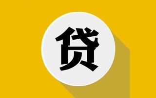 成都私借贷-成都短期空放-成都私人身份证贷款