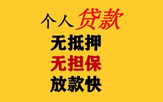 成都民间借贷私人放款-成都私人身份证借私借-成都短借短拆