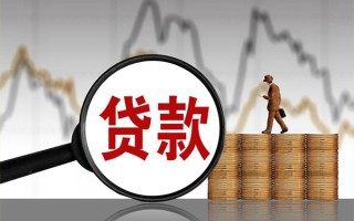 成都贷款只要身份证-成都私人放贷-成都小额贷款公司