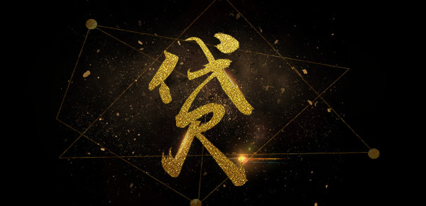 探讨信用账户临时额度调整策略-第1张图片-成都私人借钱服务中心