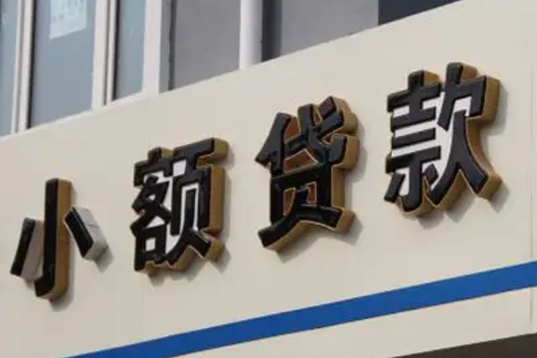 成都哪有私人借贷-成都身份证贷款-成都做生意贷款-第1张图片-成都私人借钱服务中心 成都哪有私人借贷-成都身份证贷款-成都做生意贷款-第1张图片-成都私人借钱服务中心