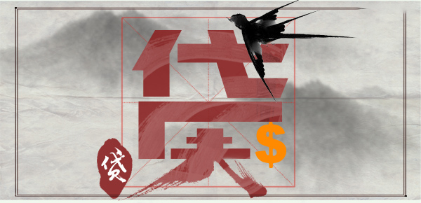 解析个人消费贷款额度政策及条件-第1张图片-成都私人借钱服务中心