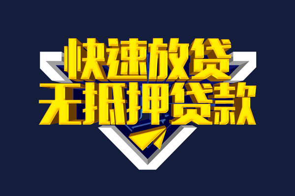 成都快速借钱-成都私借空放免费上门-成都无抵押小额贷款-第1张图片-成都私人借钱服务中心 成都快速借钱-成都私借空放免费上门-成都无抵押小额贷款-第1张图片-成都私人借钱服务中心