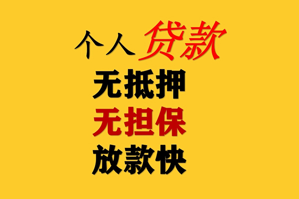 成都民间借贷私人放款-成都私人身份证借私借-成都短借短拆-第1张图片-成都私人借钱服务中心 成都民间借贷私人放款-成都私人身份证借私借-成都短借短拆-第1张图片-成都私人借钱服务中心