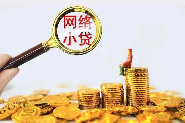 成都哪里可以信用贷款-成都民间借贷私人放款-成都小额信用贷款-第1张图片-成都私人借钱服务中心